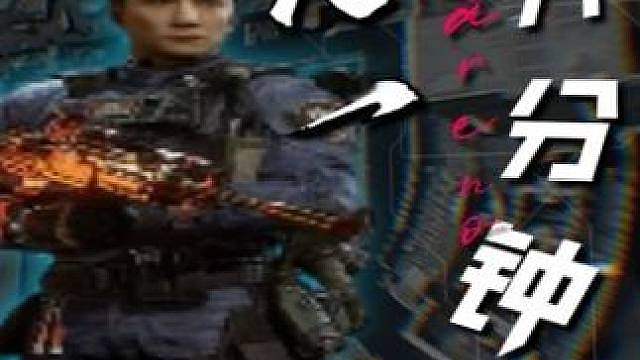 u1带着陛下6分钟踹4队