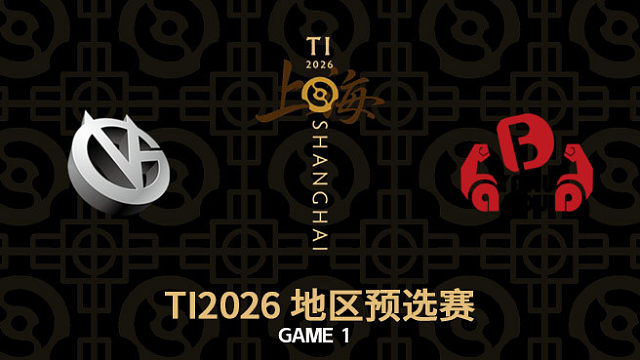 【回放】VG vs YB-1 TI2026中国区预选赛