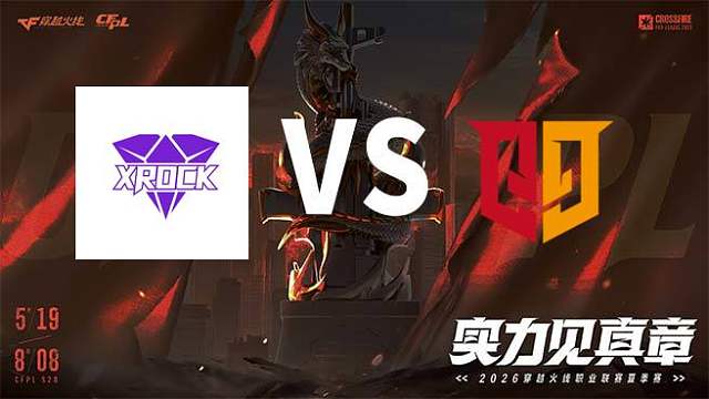 【回放】XROCK vs Q9-2026CFPL夏季赛-常规赛第十轮