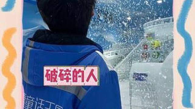 破碎的人遇见了会拼图的人