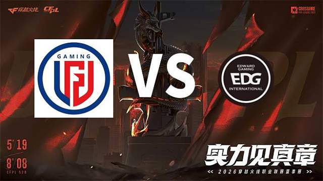【回放】LGD vs EDG-2026CFPL夏季赛-常规赛第十轮