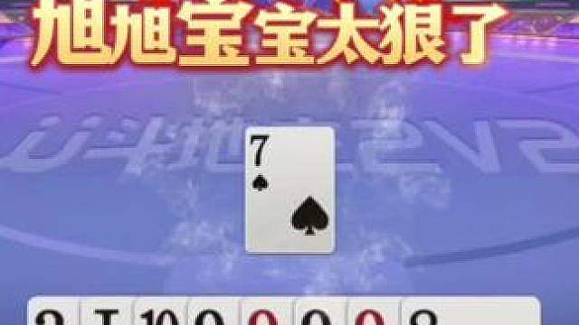 掘开也不敢这么贪，旭旭宝宝太狠了！