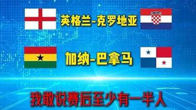 葡萄牙vs刚果 乌兹别克vs哥伦比亚
