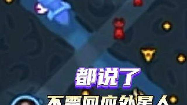 你说你惹他干啥