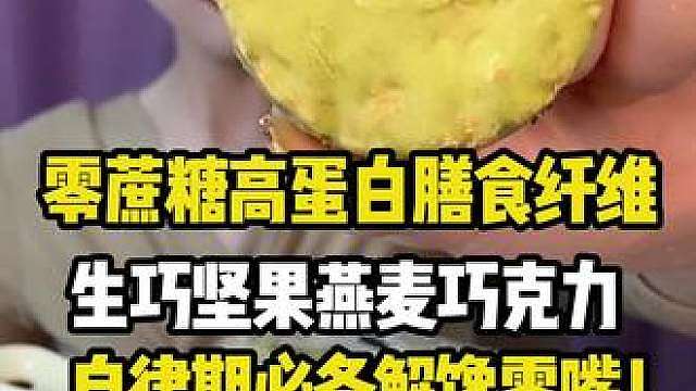 粽子也能很healthy