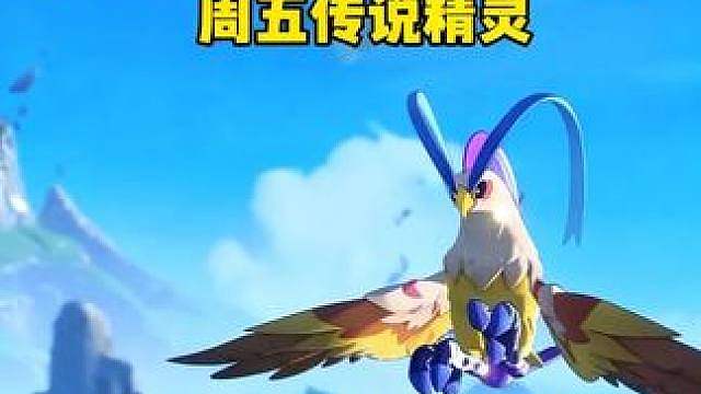 本周五凡鹰登场，传说挑战开启