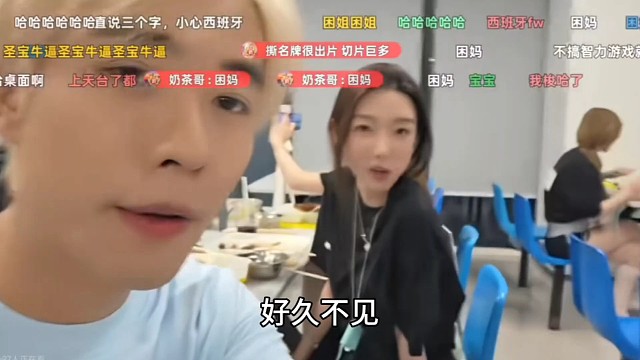子圣和困妈打招呼好久不见，童哥快看西瓜妹妹又瘦了