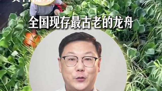 全国现存最古老龙舟 594岁盐步老龙6月6日“起龙” 见证 广佛400余年龙舟情