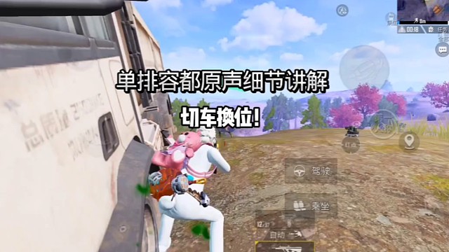 赛季初单排容都细节讲解