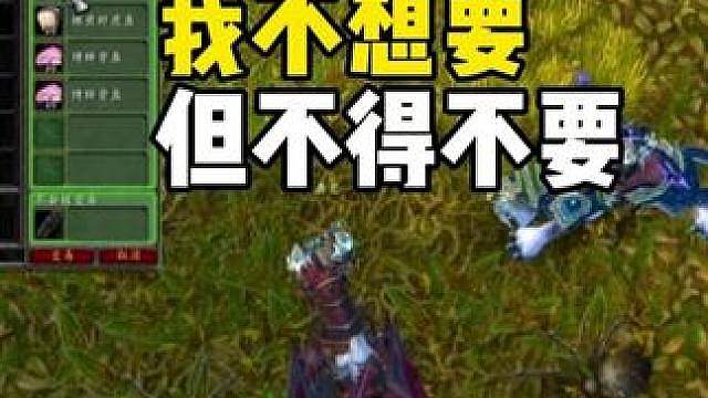 我不想要 但是不得不要