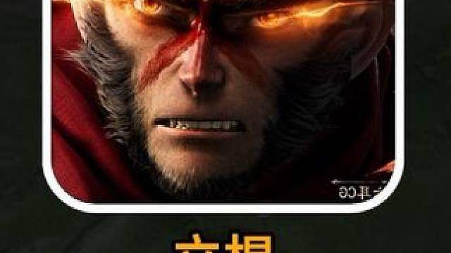 六耳立棍：谁能打到他？ 六耳立棍：谁能打到他？