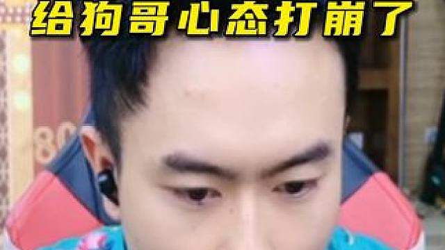 绿豆北部前百连续撞车狗哥潇潇，豆胖瘦发力，给狗哥心态打崩了