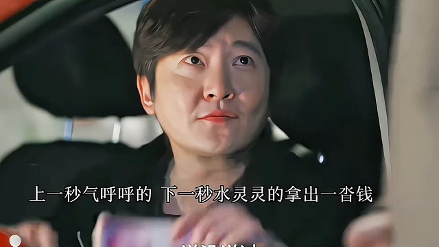 有了money 脾气如奶油般化开 #腾讯好片推荐计划 #迷墙