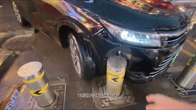 一生之敌矮柱子