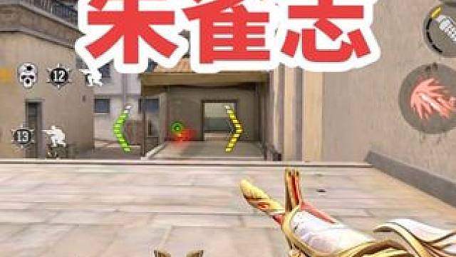 M4A1-朱雀志，自带辅助瞄准，下个赛季赏金令核心武器。