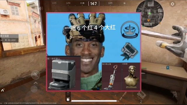 一把六个红 四个大红