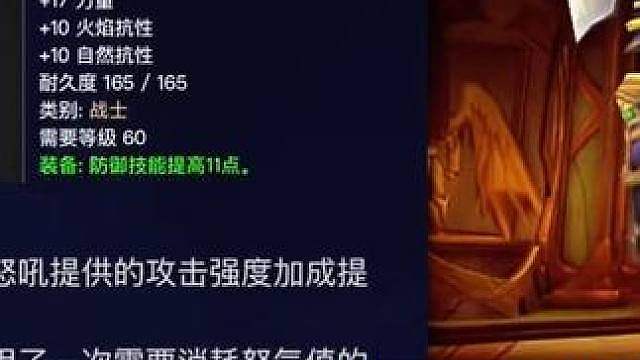 魔兽世界：经典旧世版本战士的十大套装属性回顾。