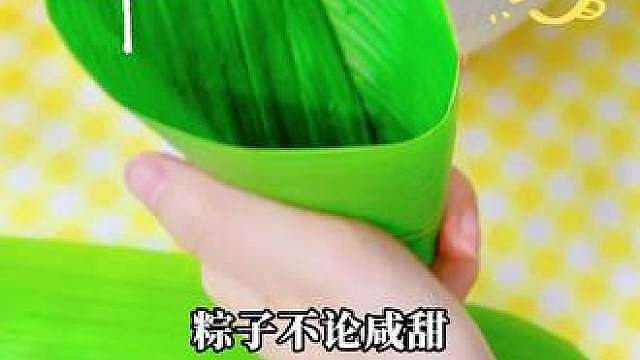 ---端午将至
今年粽子不走寻常路
「美好小香肠粽」 
软糯糯米裹住
咸甜爆汁的小香肠
咸甜刚好