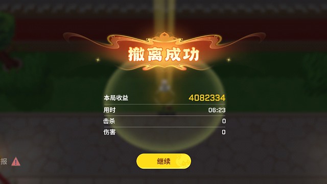 逃跑吧少年摸金