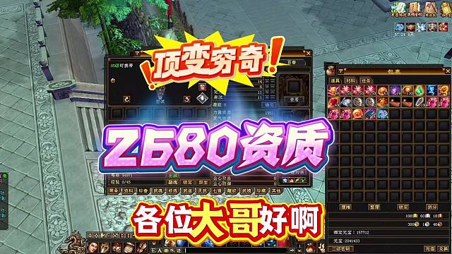 顶变穷奇2680资质