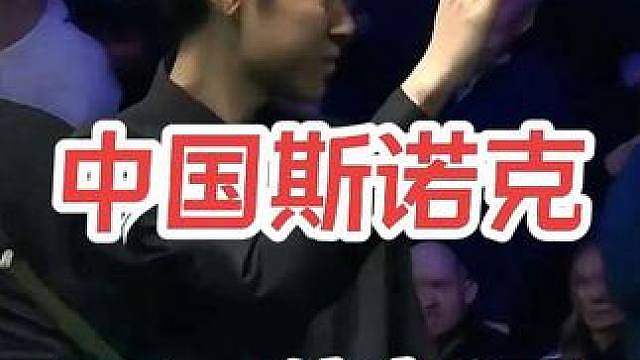 提前预测本年度中国斯诺克下一位新星—常冰玉