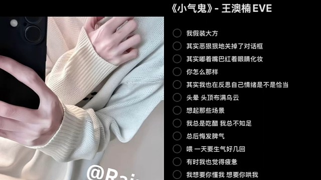 我是小气鬼