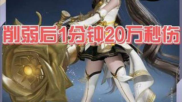 孙尚香小毕业—1分钟20万秒伤（削弱后） 只吃食物无药无英勇（桩后有一图流攻略）
