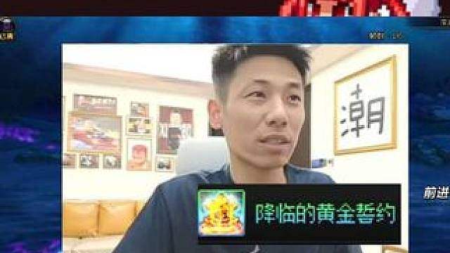 国服第一红狗太初誓约彻底毕业！宝哥:我是黄金乡魔怔人！