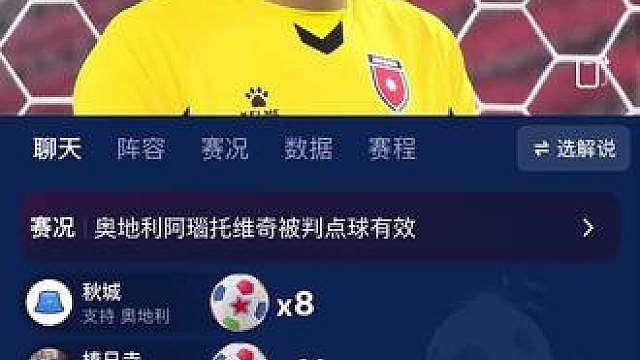 最后30秒3:1太棒了