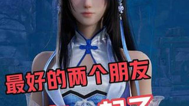 耀施版，关系最好的朋友居然在一起了！