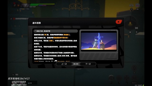 《绝区零》比利不讲武德，来骗，来偷袭
