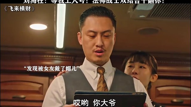 徐哥不愧是大丈夫，随时做到能屈能伸！
