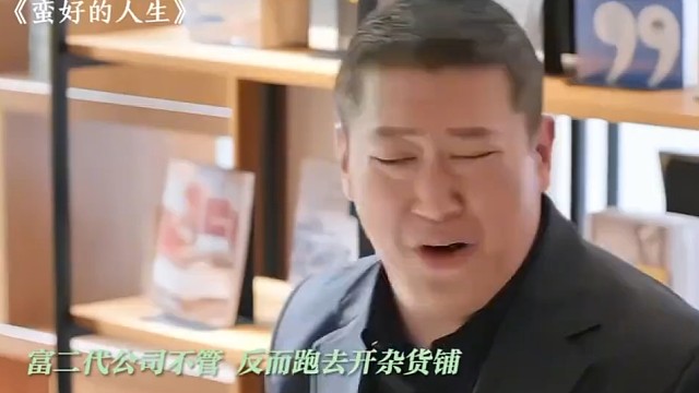 因为一个片段看了整部剧