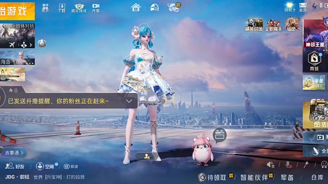 和平精英巡查员御姐