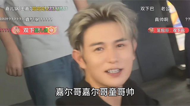 镜头抓拍实锤！子圣偷看童锦程直呼嘉尔哥真帅，还大赞瘦下来的困妈自带有钱人面相
