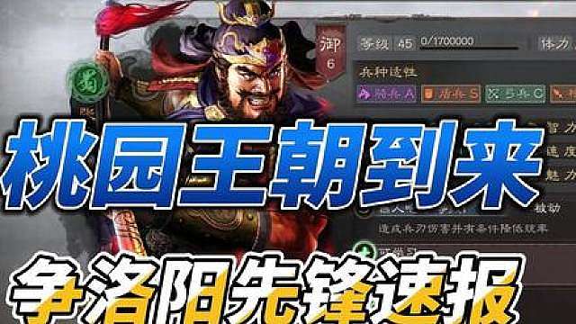 桃园盾王者归来！这强度再玩网红枪就真是不给策划面子了嗷！