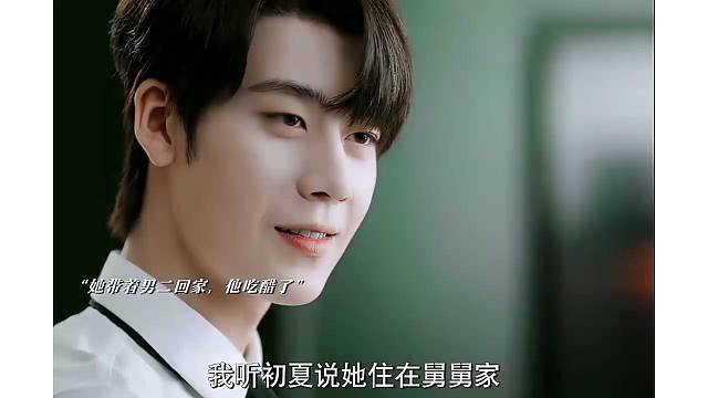 突然冒出的“小舅舅”竟和死去的前男友长得一模一样，女主把他当替身