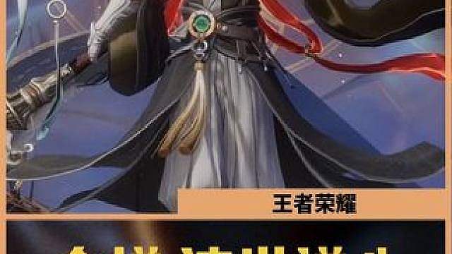 金蝉史诗限定皮肤济世禅心可用皮肤碎片直接兑换