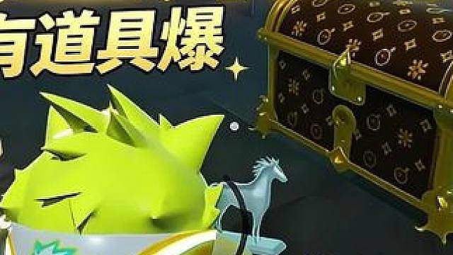 惊魂寻宝欧气冲天