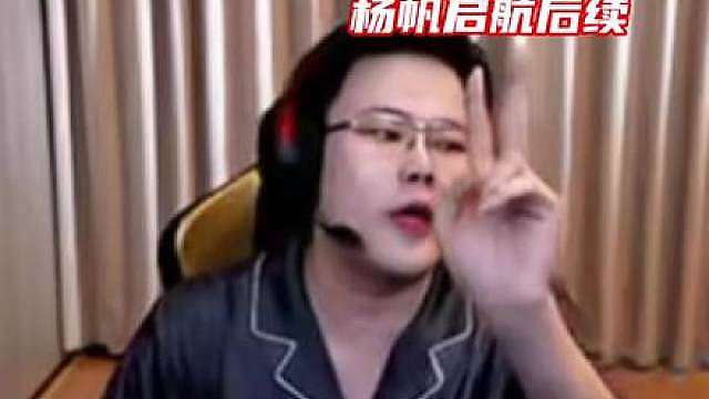 王浩宇回应左左右账号封禁10年事情和杨帆启航后续