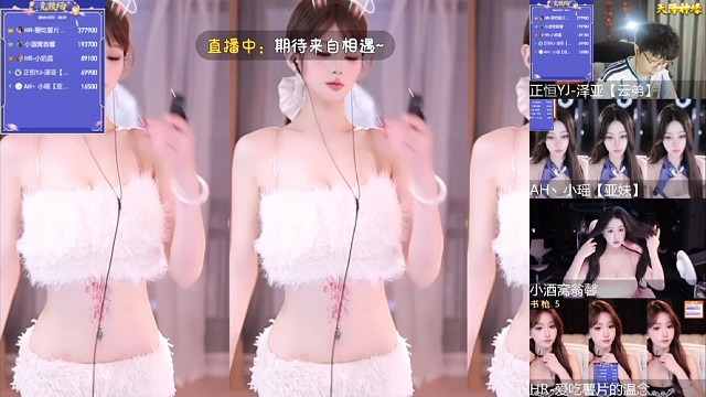 性感热舞