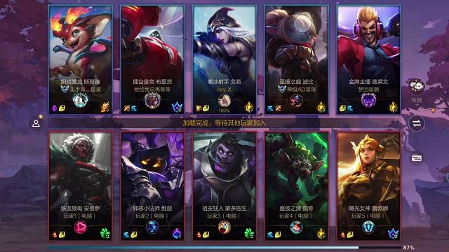 英雄联盟手游LOL