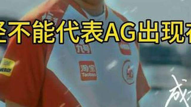 一诺和大帅都参加亚运会，但纪录片代表已经换成大帅了