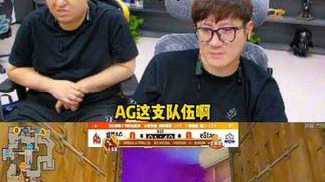 白鲨谈AG目前是联盟第一因为冠军拿的足够多，doo表现确实是独一档 #