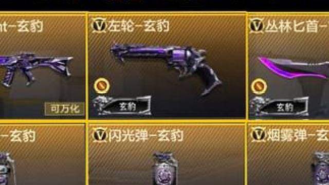 CF手游新武器玄豹套装表现如何？能不能做到生化竞技双开花？
