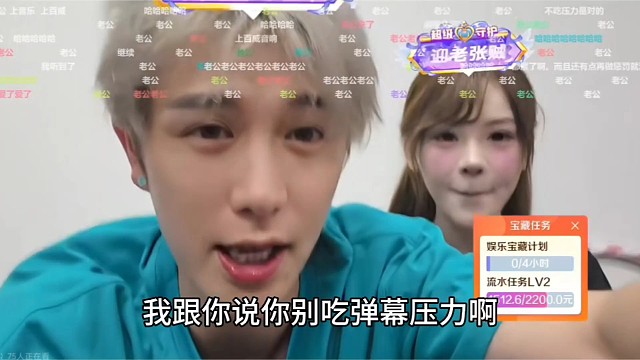 弹幕疯狂带节奏施压！童锦程直接开导大锤：想跟谁玩就跟谁玩，我支持你