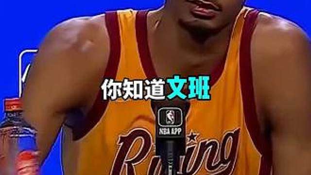 为什么文班讨厌佳得乐