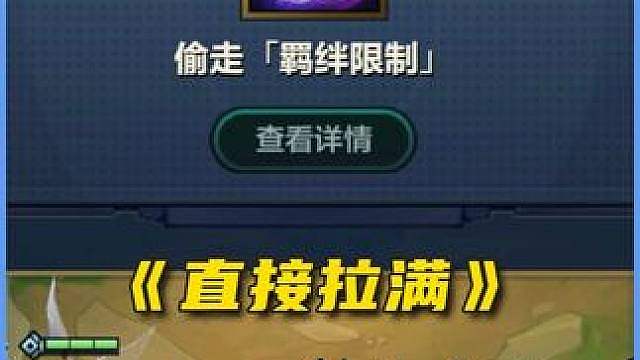 地下魔盗团偷走了你的「羁绊限制」！ 6月17日【怪兽入侵】赛季即将回归！
 
（系开发版本录制，实际