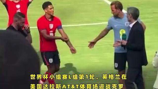 进球大战英格兰4-2克罗地亚 凯恩双响贝林破门拉什福德替补