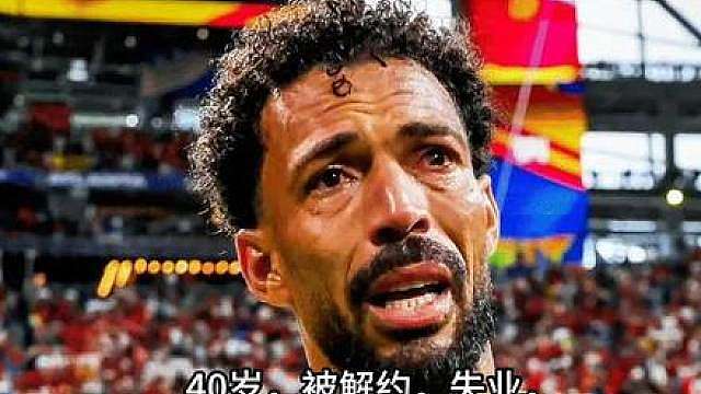 40岁的一战封神！你怎么看？